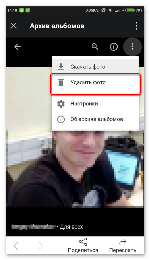 Удалить Фото Из Hangouts Через Приложение